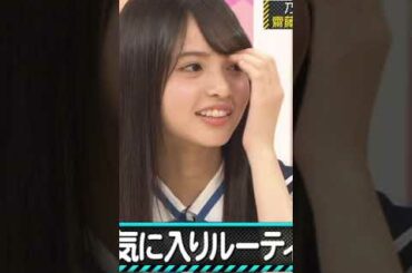 乃木坂46 経験値チェック齋藤飛鳥がはじめてのラジオ体操【フルバージョン】