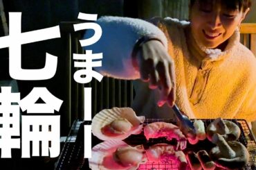 七輪で美味しく食べるだけの動画