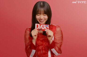 乃木坂46齋藤飛鳥、食レポに苦戦！可愛すぎるハニカミ笑顔で「大失敗（笑）」　ダース新WEB動画『“12秒” DARSレビューチャレンジ』公開