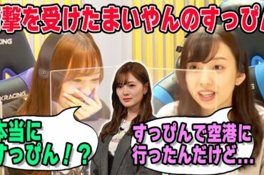 衝撃を受けた白石麻衣のすっぴんと偉大さについて語る梅澤美波と新内眞衣【文字起こし】乃木坂46