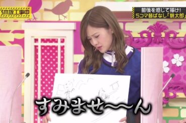 【乃木坂46 白石麻衣】新キャラ「謝罪石さん」登場！