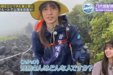 【乃木坂46】齋藤飛鳥について語る5期生たち#乃木坂46 #齋藤飛鳥