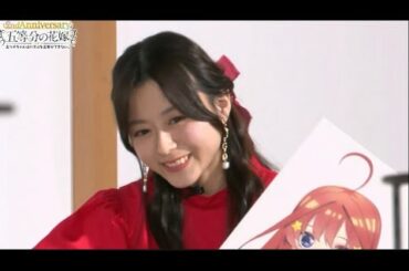 五等分の花嫁声優の生演技