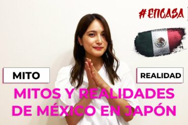 メキシコの作り話vs事実　MITOS Y REALIDADES DE MÉXICO EN JAPÓN