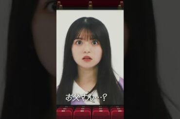 [#齋藤飛鳥] 目玉が大きい飛鳥ちゃん👁【乃木坂工事中】