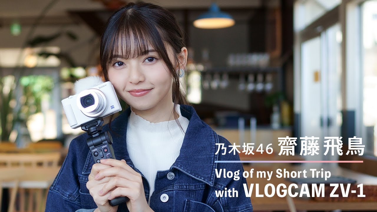 I supported the filming of the Sony web commercial starring Asuka Saito from Nogizaka46. I supported the filming of the Sony web commercial starring Asuka Saito from Nogizaka46.