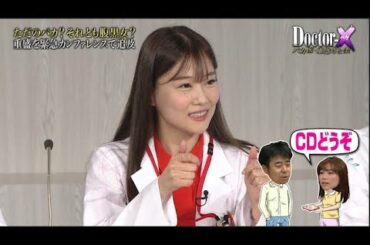 【めちゃ²イケてるッ!】秋のスペシャルでバカ3冠となった重盛さ  。  ただのバカ？それとも腹黒女？重盛を緊急カンファレンスで追求 PART 3/3