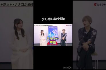 幼少期の遊びについて語る水瀬いのり #shorts #水瀬いのり #岡本信彦