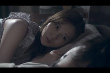 白石麻衣 ベッドシーン