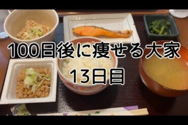 【13日目】ハマりやすさ100%