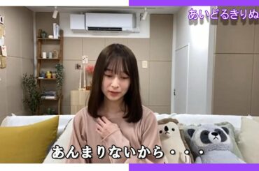 【鈴木絢音】小さなことが気になる 絢音ちゃん【乃木坂46】