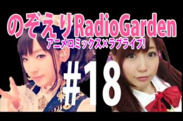 【マジ引き】南條愛乃と楠田亜衣奈をマジ引きさせたメール