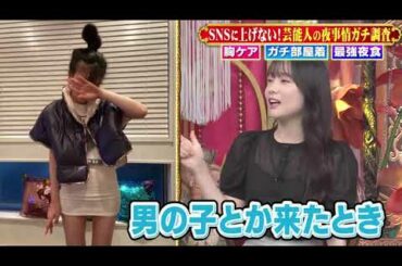 【1周回って知らない話】【坂下千里子】【重盛さと美】【浅田真央】SNSに上げない！芸能人の夜事情ガチ調査 胸ケア ガチ部屋着 最強夜食【山﨑ケイ】【Vanessa】#7