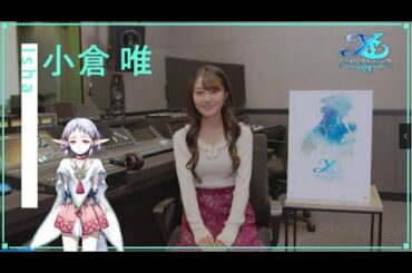 小倉唯 インタビュー動画