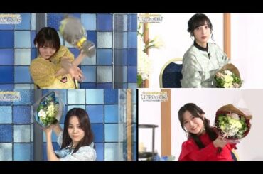 花束を受け取るだけで可愛い五つ子声優