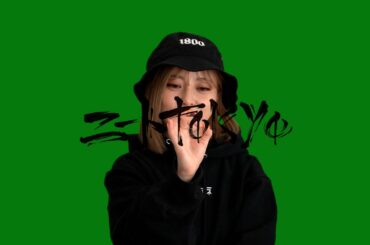 まりな/ヘラヘラ三銃士 :  好きな銘柄