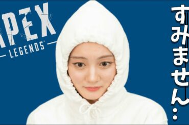 【APEX LEGENDS】ヤバすぎる...大暴走の果てに大反省。