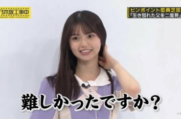 強気な齋藤飛鳥が可愛い｜乃木坂46