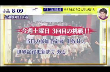 スッキリ 2022年10月31日 惨事なぜソウルで死者150人超…坂道に若者殺到で転倒
