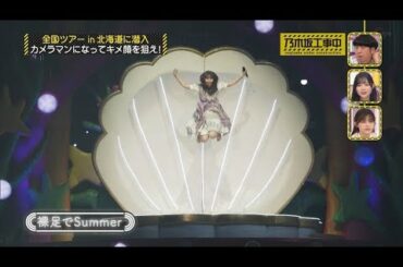 【乃木坂46】 齋藤飛鳥、衝撃の『特大ジャンプ』がこちら！
