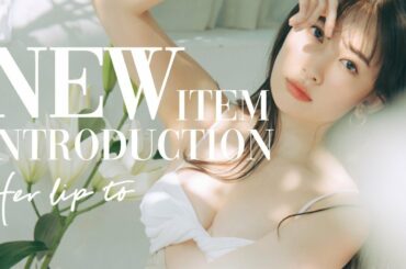 【生配信】Herliptoの新作を初公開します💞