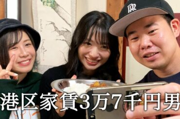 元AKB48の大家志津香さんと北原里英さんにスパイスカレーを振る舞ってかっこつける港区家賃3万7千円男