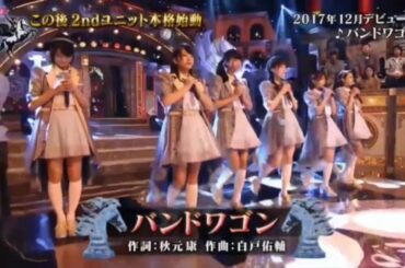 バンドワゴン / ラストアイドル1期生 間島和奏 ラストVer.