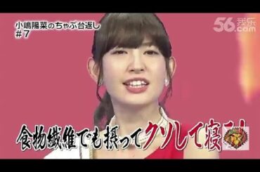 小嶋陽菜 「クソしてねろ！！」こじはる.