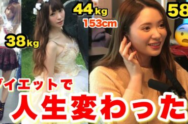 私の成功＆失敗ダイエット方法❗️写真と共にダイエット遍歴全紹介✨ダイエットのモチベ上げてく【イベント告知あり】