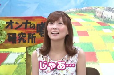 『オンナの噂研究所』#108