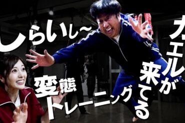 【乃木坂46 白石麻衣】ドイツ発祥の最新トレーニング【バナナマン】