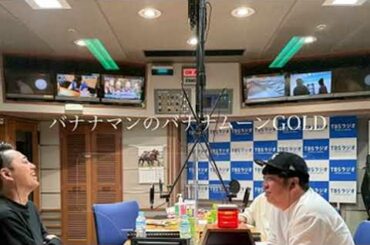 バナナマン　乃木坂46齋藤飛鳥卒業の話　ラジオ