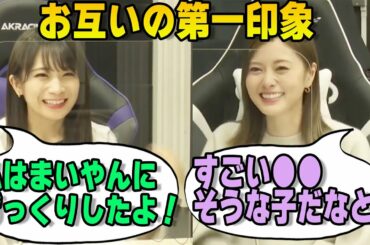 オーディションの時のお互いの印象について語る白石麻衣と秋元真夏【文字起こし】乃木坂46