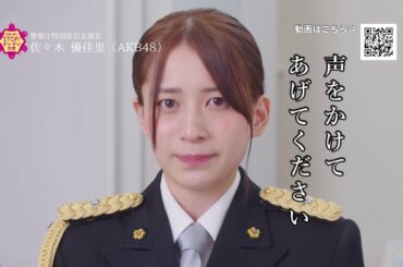 手口紹介動画「架空料金請求詐欺」編（30秒ver）