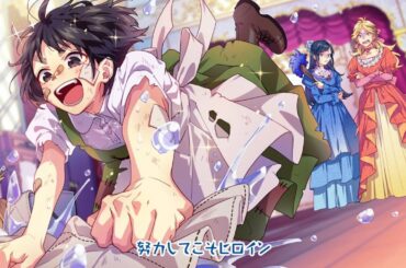 【MV】ヒロインたるもの！ feat. 涼海ひより（CV：水瀬いのり）／HoneyWorks