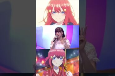 松岡さんに冷たいいのりんww#五等分の花嫁 #可愛い #可愛いすぎる #花澤香菜#竹達彩奈 #伊藤美来 #佐倉綾音 #水瀬いのり #松岡禎丞 #shorts