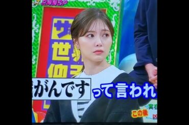 まいやん　#shorts　#白石麻衣