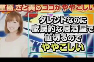 ブラックマヨネーズ　超絶天然な重盛さと美にキレまくる小杉