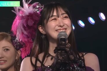 211209 AKB48 横山由依卒業公演 MC3. 岡田奈々・伊豆田莉奈・柏木由紀・大家志津香・武藤十夢