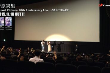 茅原実里 / Minori Chihara 10th Anniversary Live ～SANCTUARY～ - SPECIAL SPOT 90秒ver.