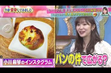 【 浅田舞 , 坂下千里子 , 重盛さと美 , 山崎ケイ） , ヴァネッサ , 小川麻琴】『胸ケア・部屋着・最強夜食…SNSに上げない芸能人の夜事情』 014