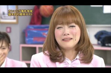 【めちゃ²イケてるッ!】  日本一面白い女子高。抜き打ち期末テスト。 PART 3/4
