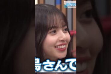 ハマ・オカモトの発言に殺気立つ齋藤飛鳥【乃木坂46】