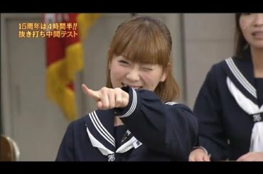 【めちゃ²イケてるッ!】国民栄誉バカ決定! めちゃイケ 15周年中間テスト PART 1/5