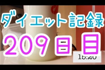 【209日目】久々ちよりと会いました