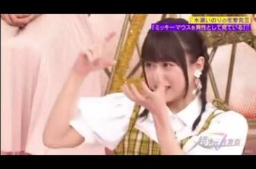 【水瀬いのり】いのりんが異性としてみている相手