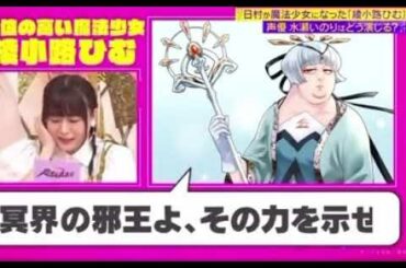 【水瀬いのり】魔法少女を演じるいのりん