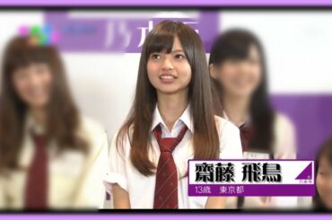 2011年の #齋藤飛鳥