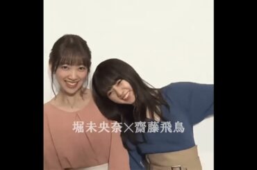 飛鳥ちゃん卒業しないで😢　僕はずっと飛鳥ちゃんが大好き❤️!#齋藤飛鳥 #乃木坂46 #kanato7311乃木坂大好き