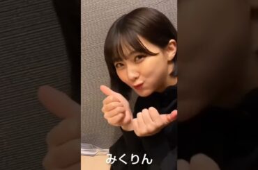 【田中美久】（HKT48）お母さんに教えてもらった、地元の寿司店で、１人寿司。